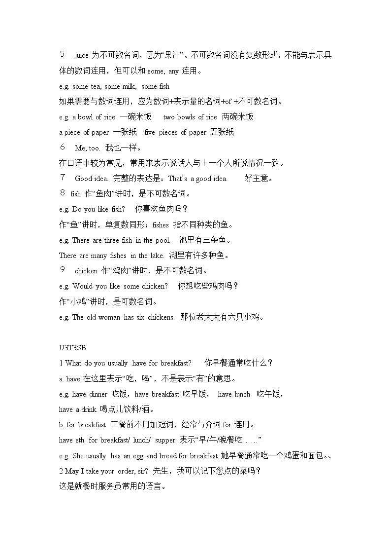 仁爱版英语七上 Unit 3 Getting togetherTopic 3 What would you like to drink 知识点讲义+练习（有答案）02