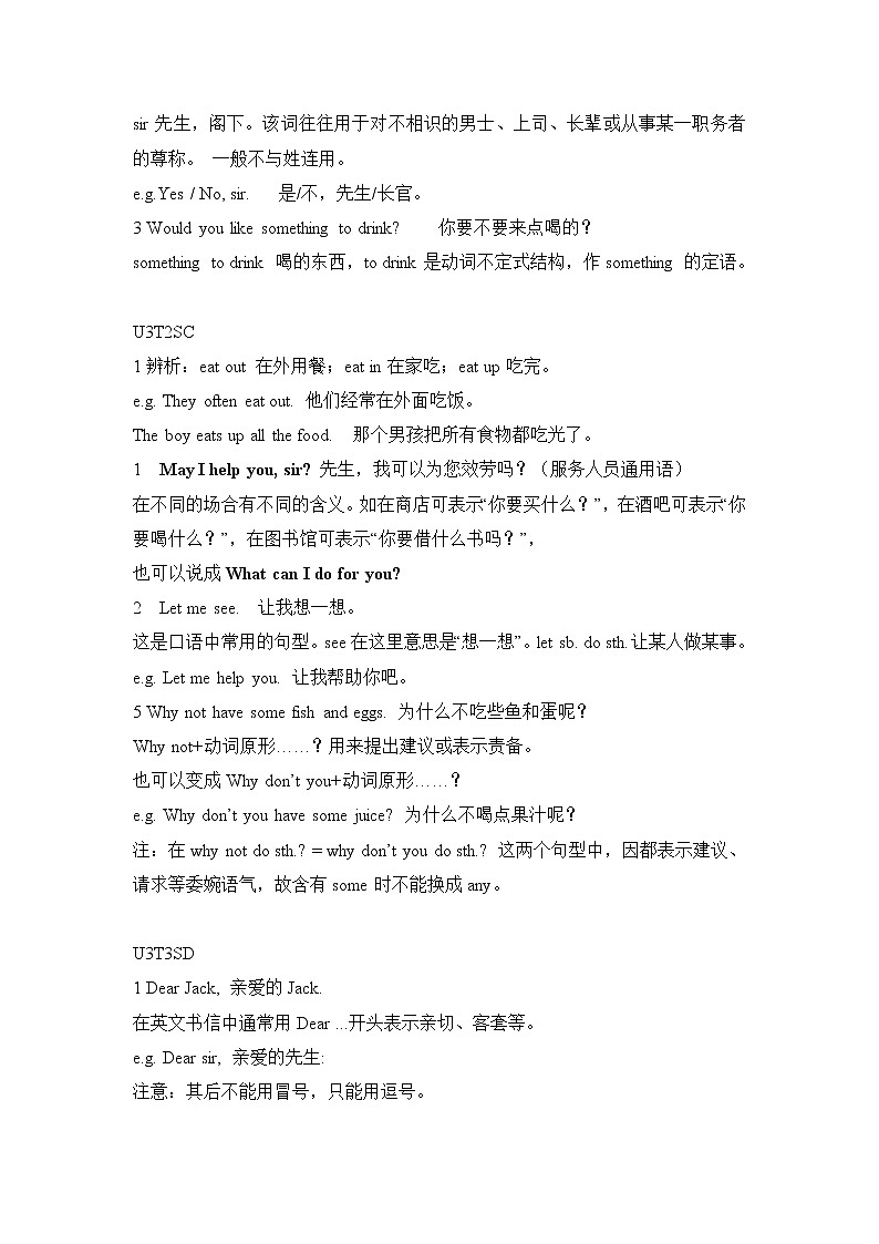 仁爱版英语七上 Unit 3 Getting togetherTopic 3 What would you like to drink 知识点讲义+练习（有答案）03