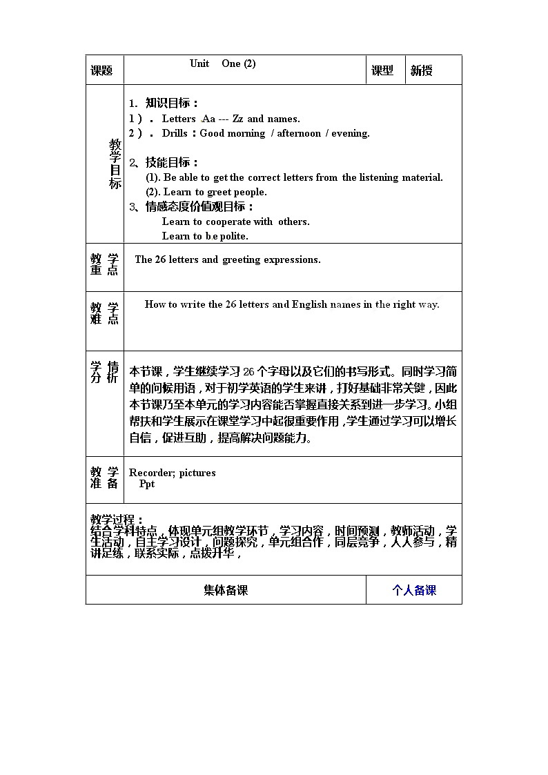 七年级英语上册教学设计：初一unit 1第二课时01