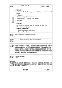 英语六年级上册Section A精品第三课时教案