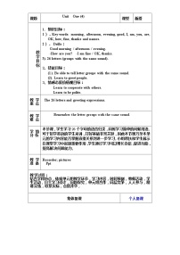 初中英语鲁教版 (五四制)六年级上册Section B优质课第四课时教案设计