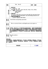 初中英语鲁教版 (五四制)六年级上册Unit 1   Good morningSection A公开课第一课时教案设计