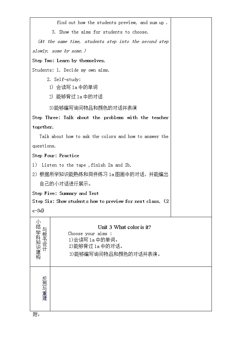 七年级英语上册教学设计：第三单元第一课时02