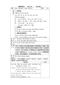 英语六年级上册Section A一等奖第二课时教学设计