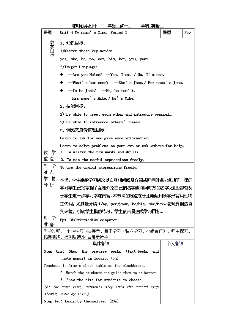 七年级英语上册教学设计：Unit4第二课时01
