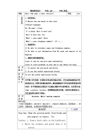 初中英语鲁教版 (五四制)六年级上册Section B优质教学设计