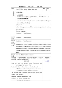 初中英语鲁教版 (五四制)六年级上册Section A公开课第一课时教案设计