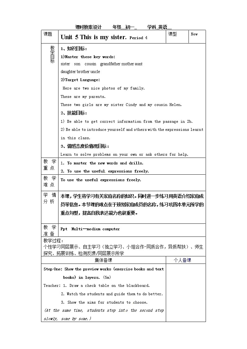 七年级英语上册教学设计：Unit5 第四课时01