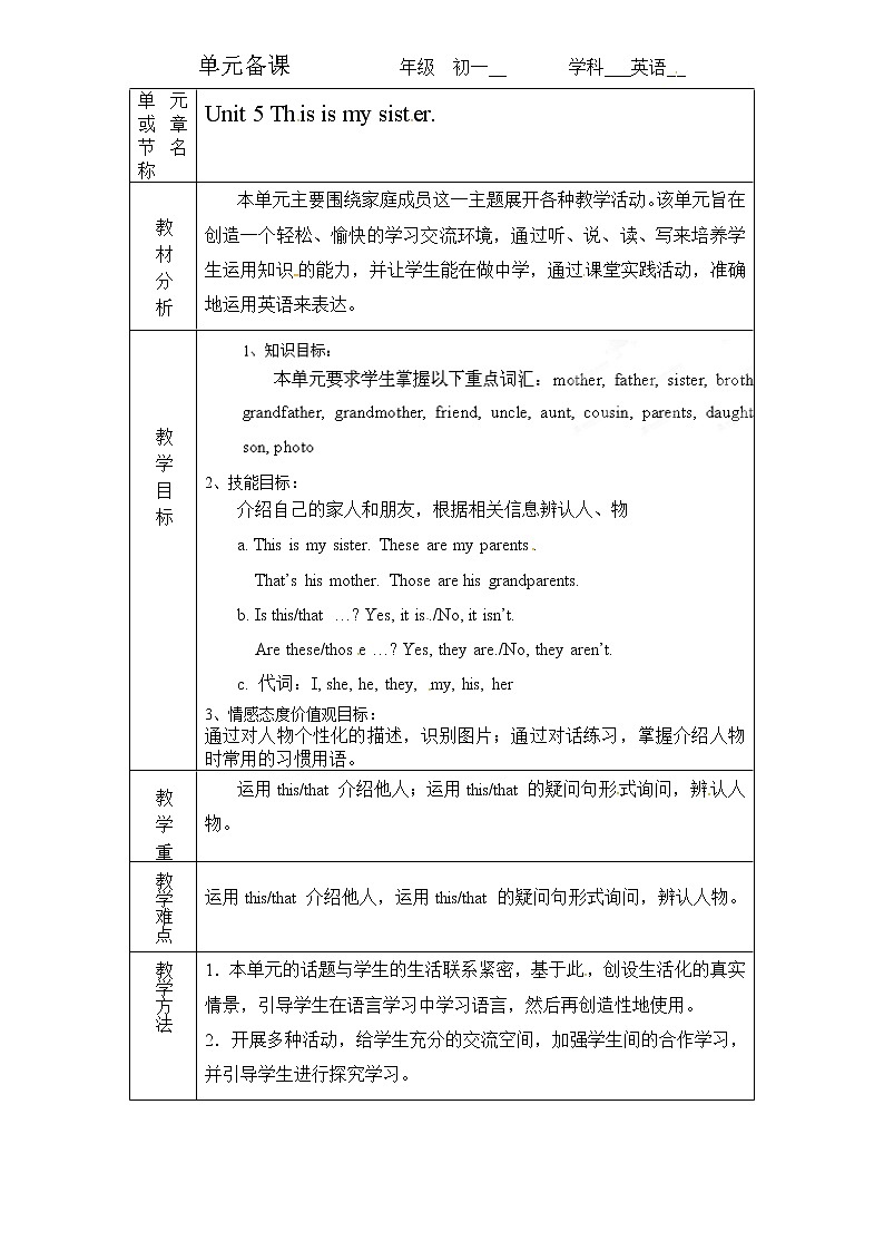 七年级英语上册教学设计：unit 5单元备课01
