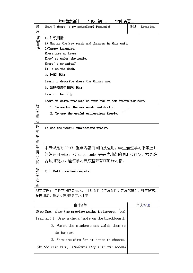 七年级英语上册教学设计：Unit7第六课时01