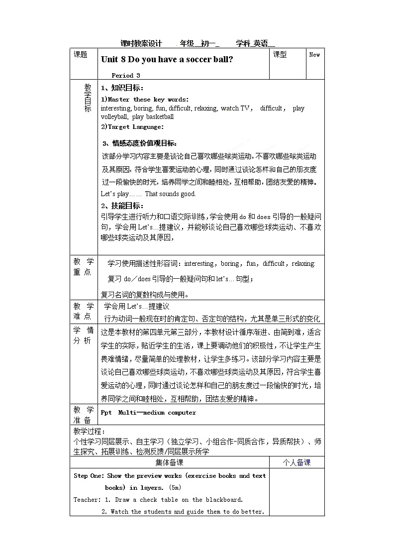 七年级英语上册教学设计：Unit 8第三课时01