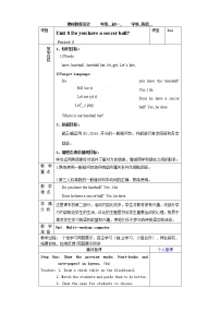 初中英语鲁教版 (五四制)六年级上册Sectioan A优秀第二课时教案设计