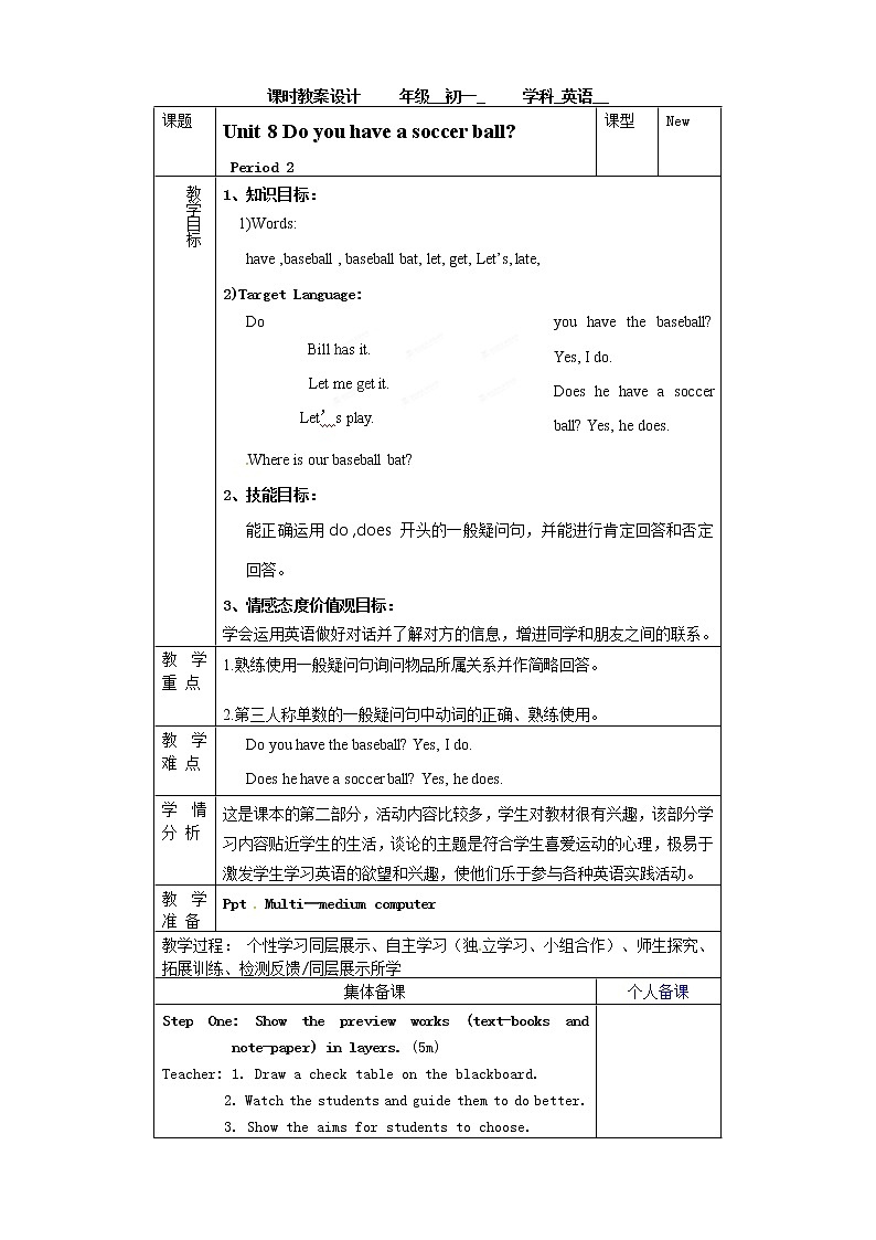 七年级英语上册教学设计：Unit8 第二课时01
