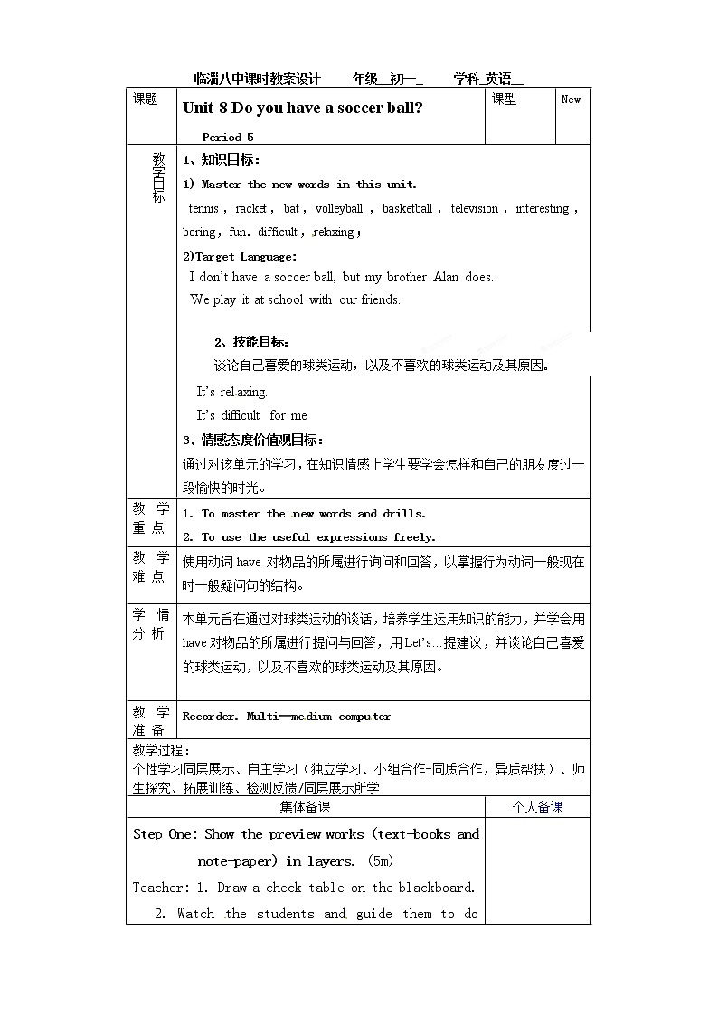 七年级英语上册教学设计：Unit8 第五课时01