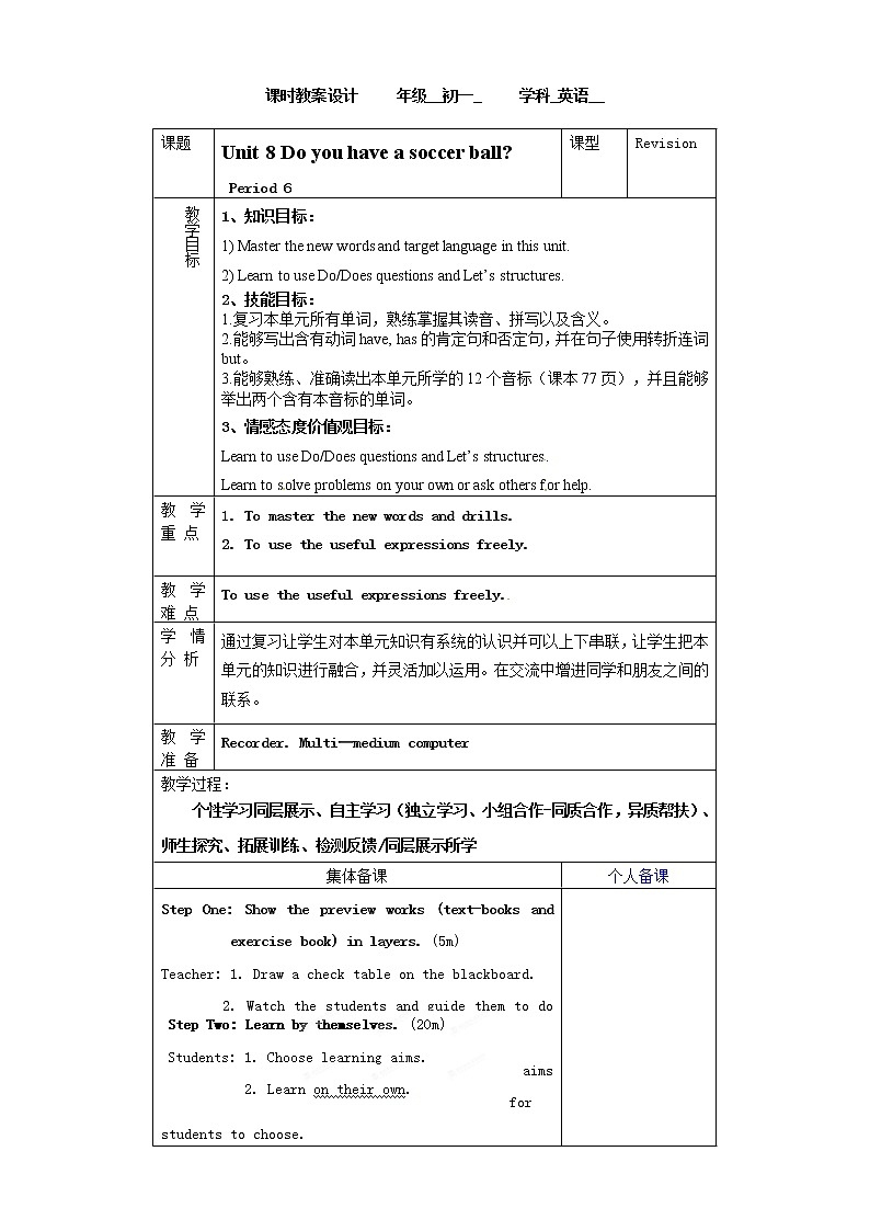 七年级英语上册教学设计：Unit8 第六课时01