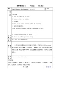 鲁教版 (五四制)六年级上册Section A一等奖第三课时教案