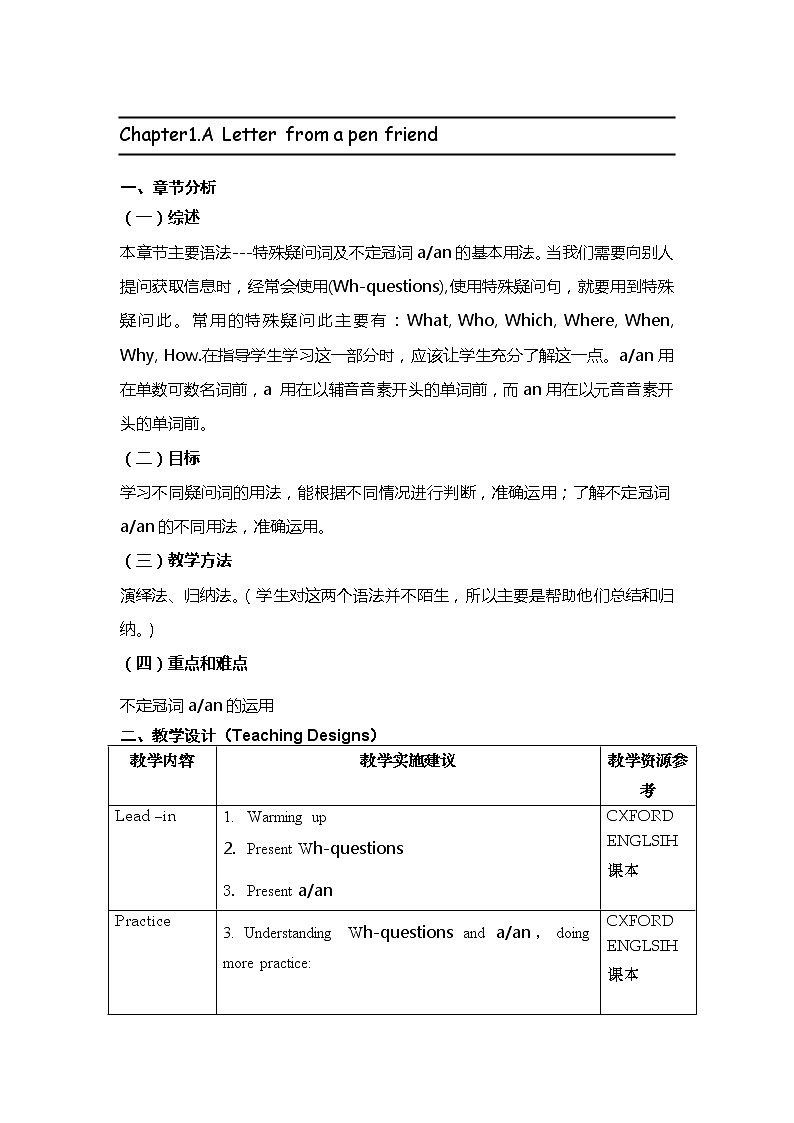 牛津上海版英语八年级上册教案：Unit 1 Penfriends Grammar01