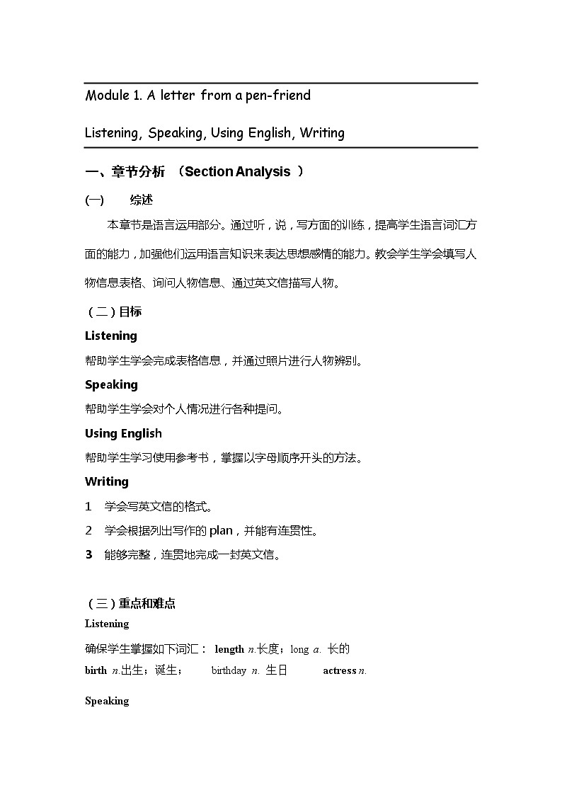 牛津上海版英语八年级上册教案：Unit 1 Penfriends speaking listening writing01