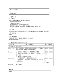 牛津上海版 (五四制)八年级上册（新版）Unit 3 Trouble!一等奖教学设计