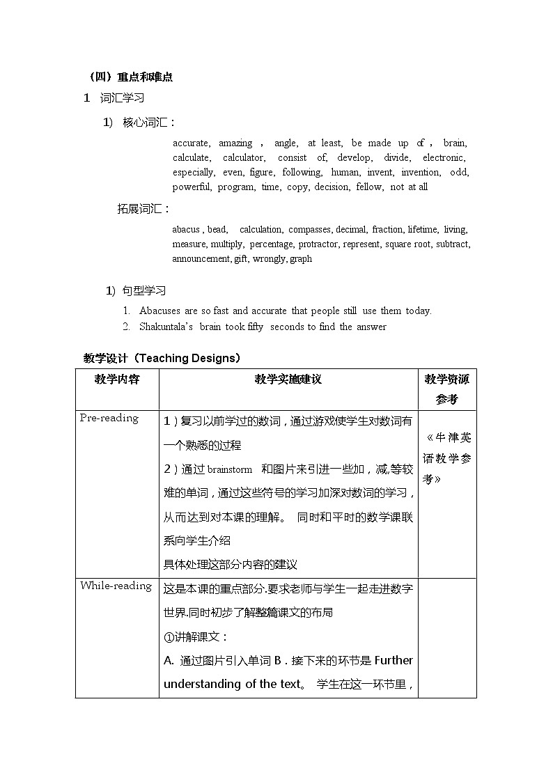 牛津上海版英语八年级上册教案：Unit 4 Numbers Reading02
