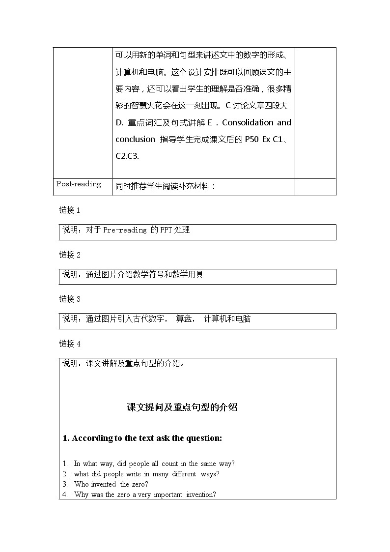 牛津上海版英语八年级上册教案：Unit 4 Numbers Reading03