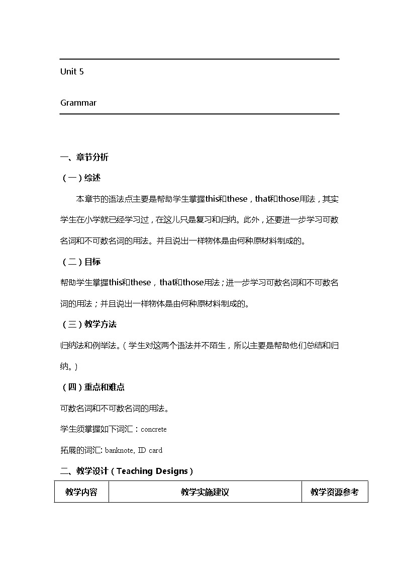牛津上海版英语八年级上册教案：Unit 5 Encyclopaedias Grammar01