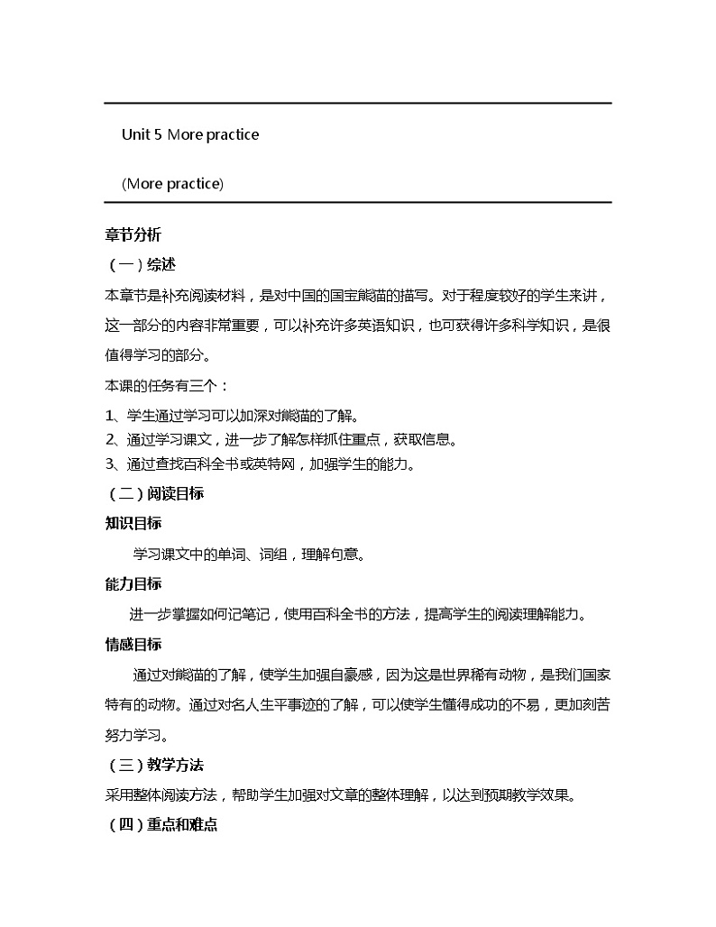 牛津上海版英语八年级上册教案：Unit 5 Encyclopaedias More practise01
