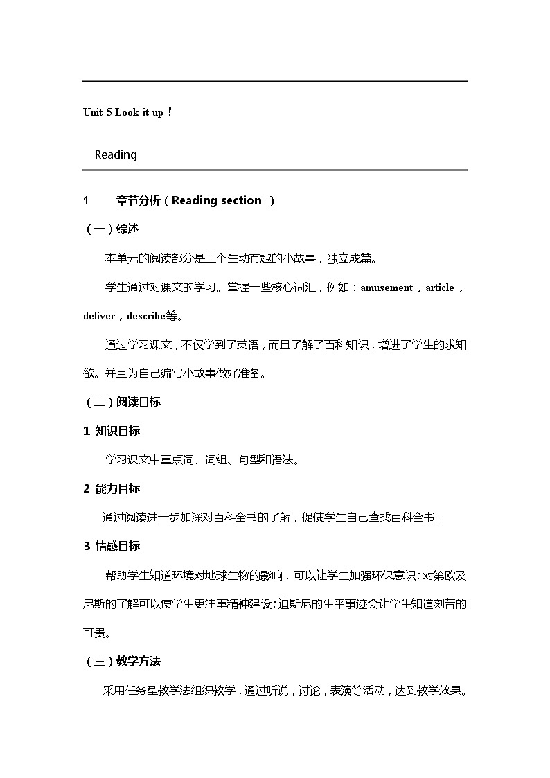 牛津上海版英语八年级上册教案：Unit 5 Encyclopaedias Reading01