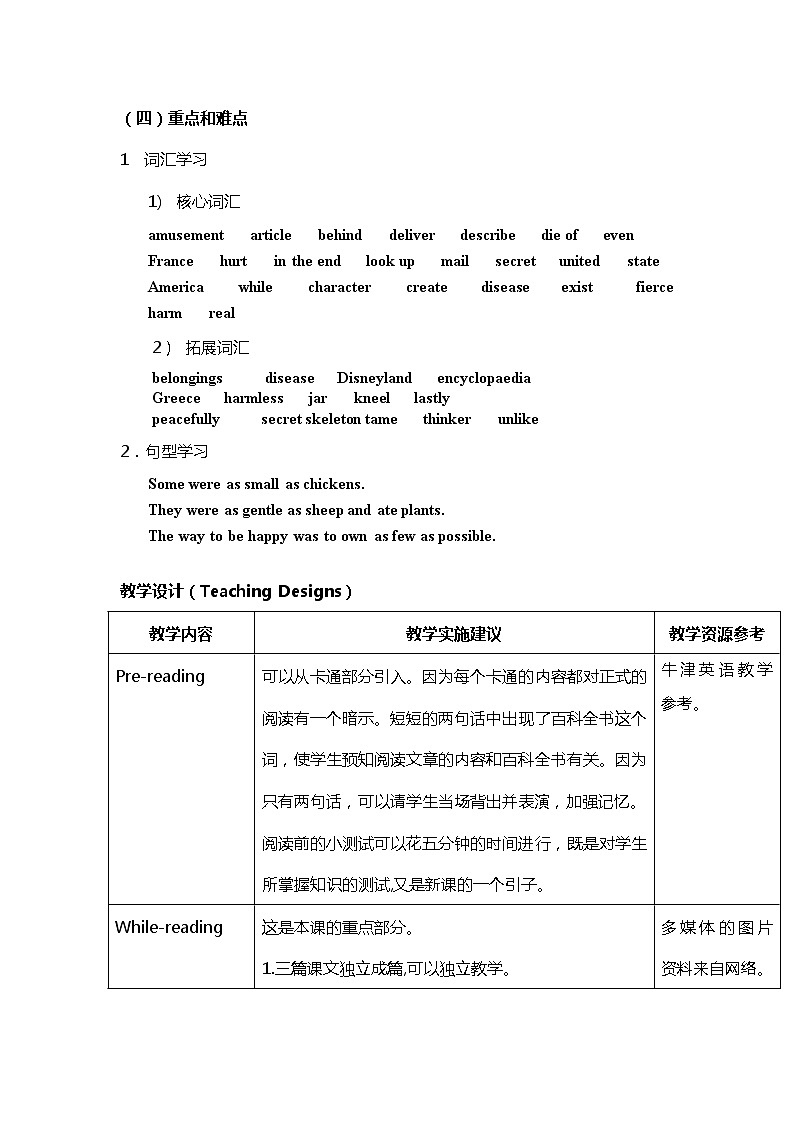 牛津上海版英语八年级上册教案：Unit 5 Encyclopaedias Reading02