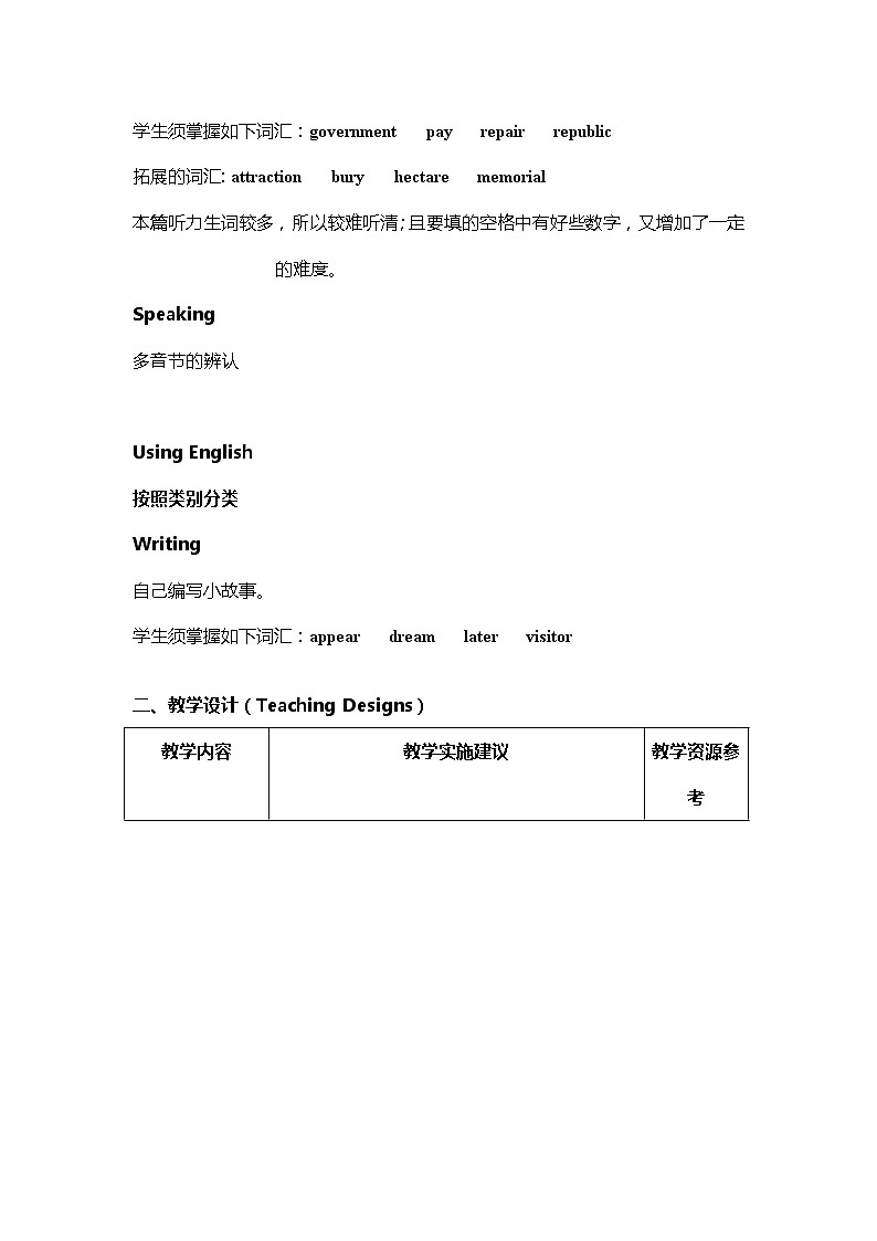 牛津上海版英语八年级上册教案：Unit 5 Encyclopaedias listening speaking writing02