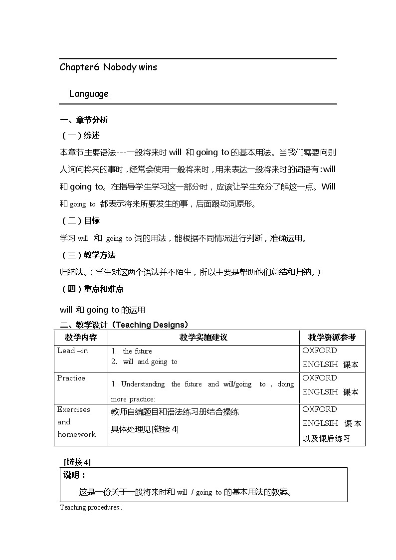 牛津上海版英语八年级上册教案：Unit 6 Nobody wins （I） Grammar第1页