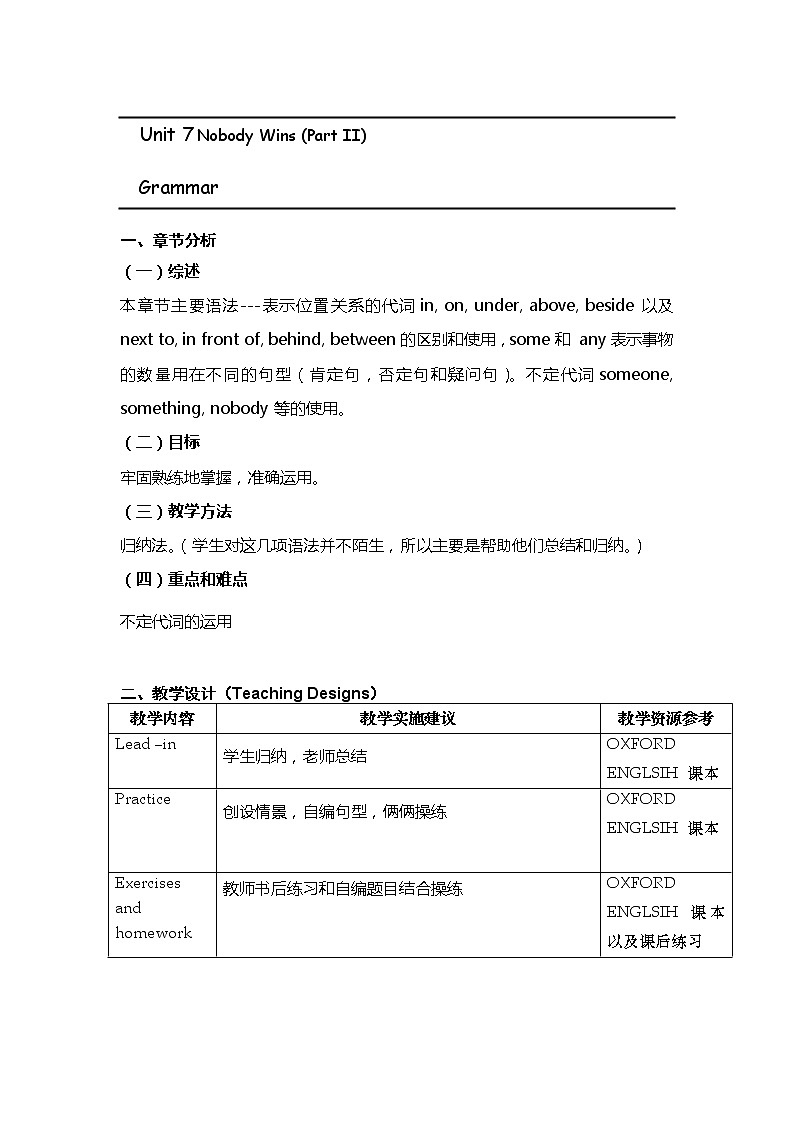 牛津上海版英语八年级上册教案：Unit 7 Nobody wins （II） Grammar01