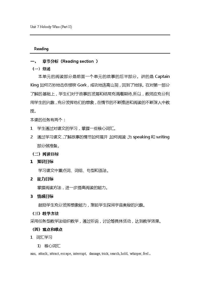 牛津上海版英语八年级上册教案：Unit 7 Nobody wins （II） Reading01