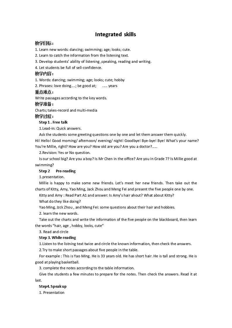 牛津译林7A Unit 1 This is me教案01