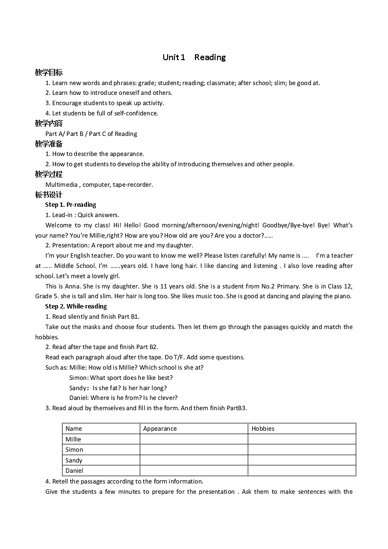 牛津译林7A Unit 1 This is me教案01