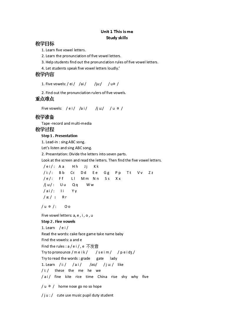 牛津译林7A Unit 1 This is me教案01