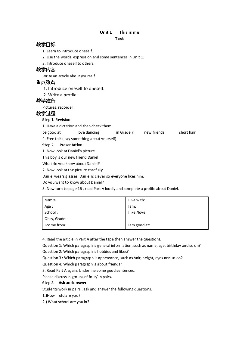 牛津译林7A Unit 1 This is me教案01