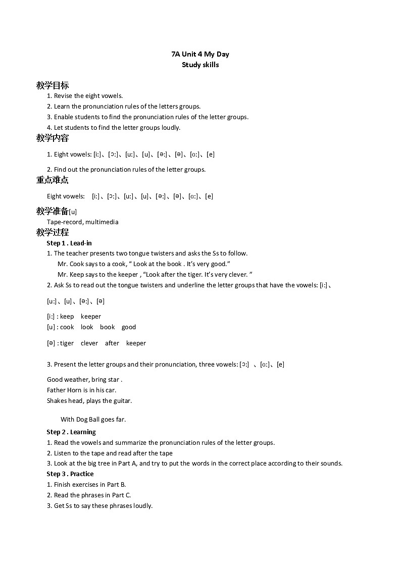 牛津译林7A Unit 4  My day教案01