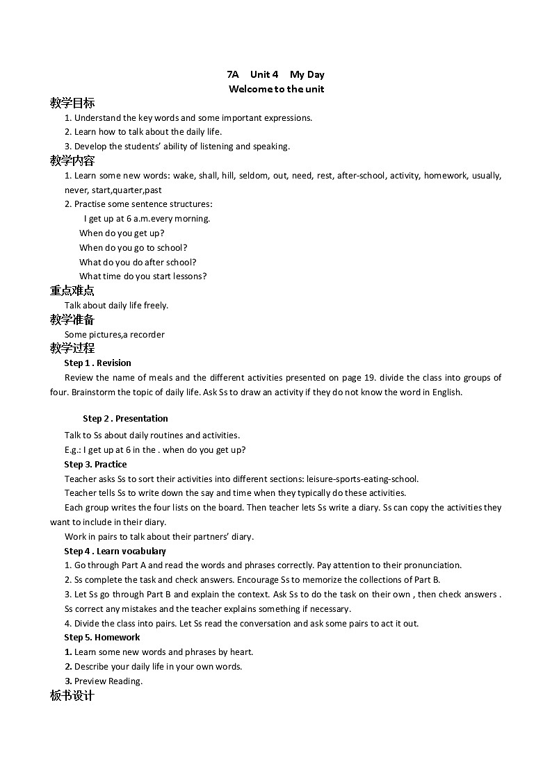 牛津译林7A Unit 4  My day教案01