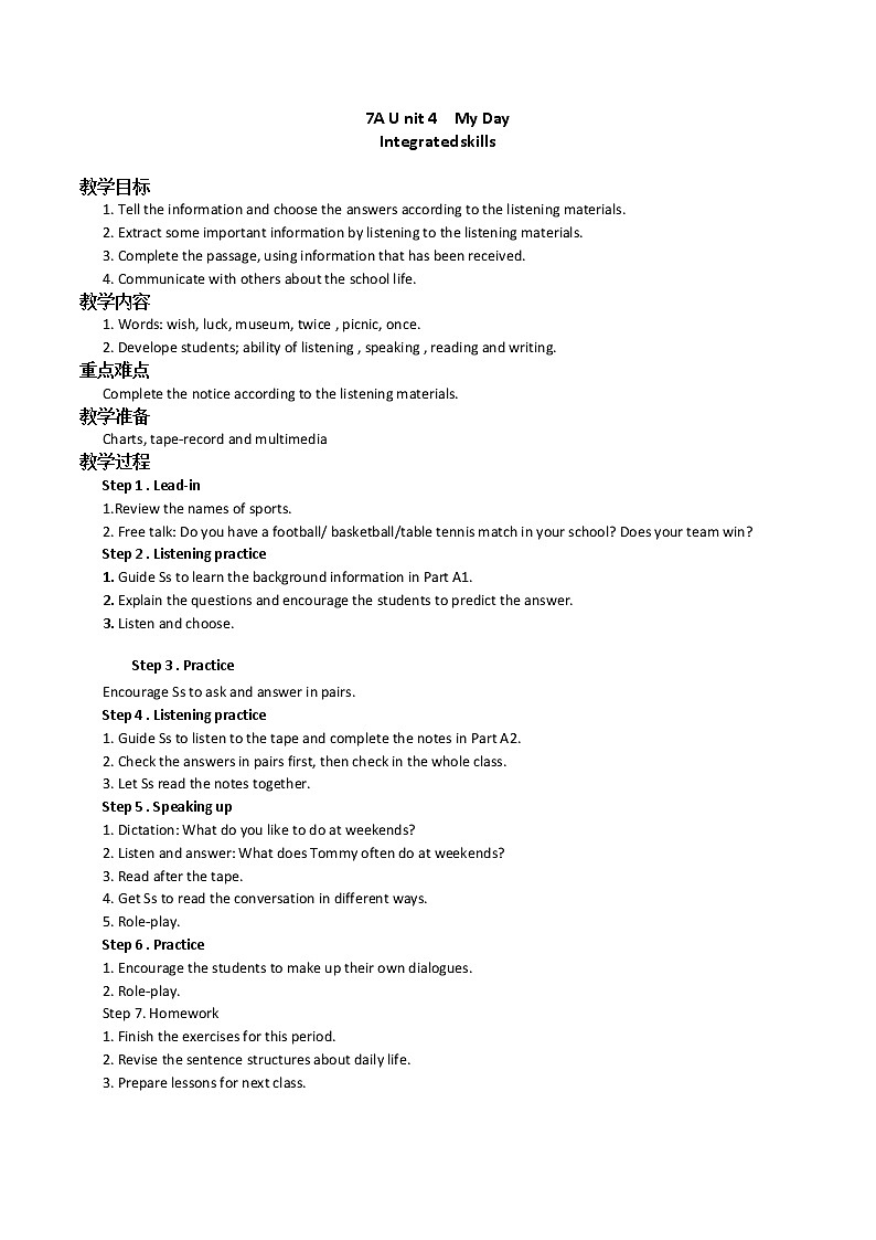牛津译林7A Unit 4  My day教案01