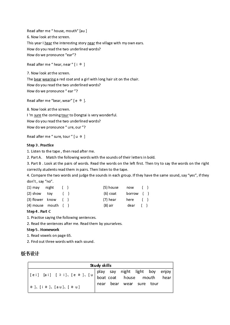 牛津译林7A  Unit 5  Let's celebrate!教案02