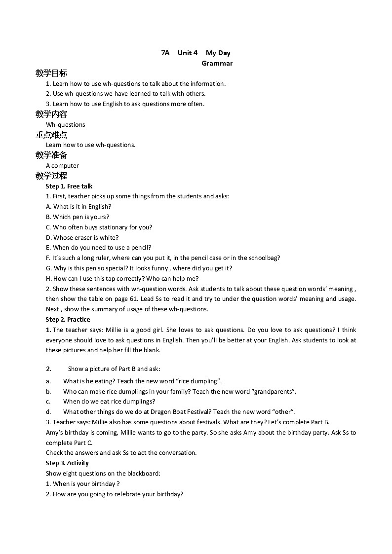 牛津译林7A  Unit 5  Let's celebrate!教案01