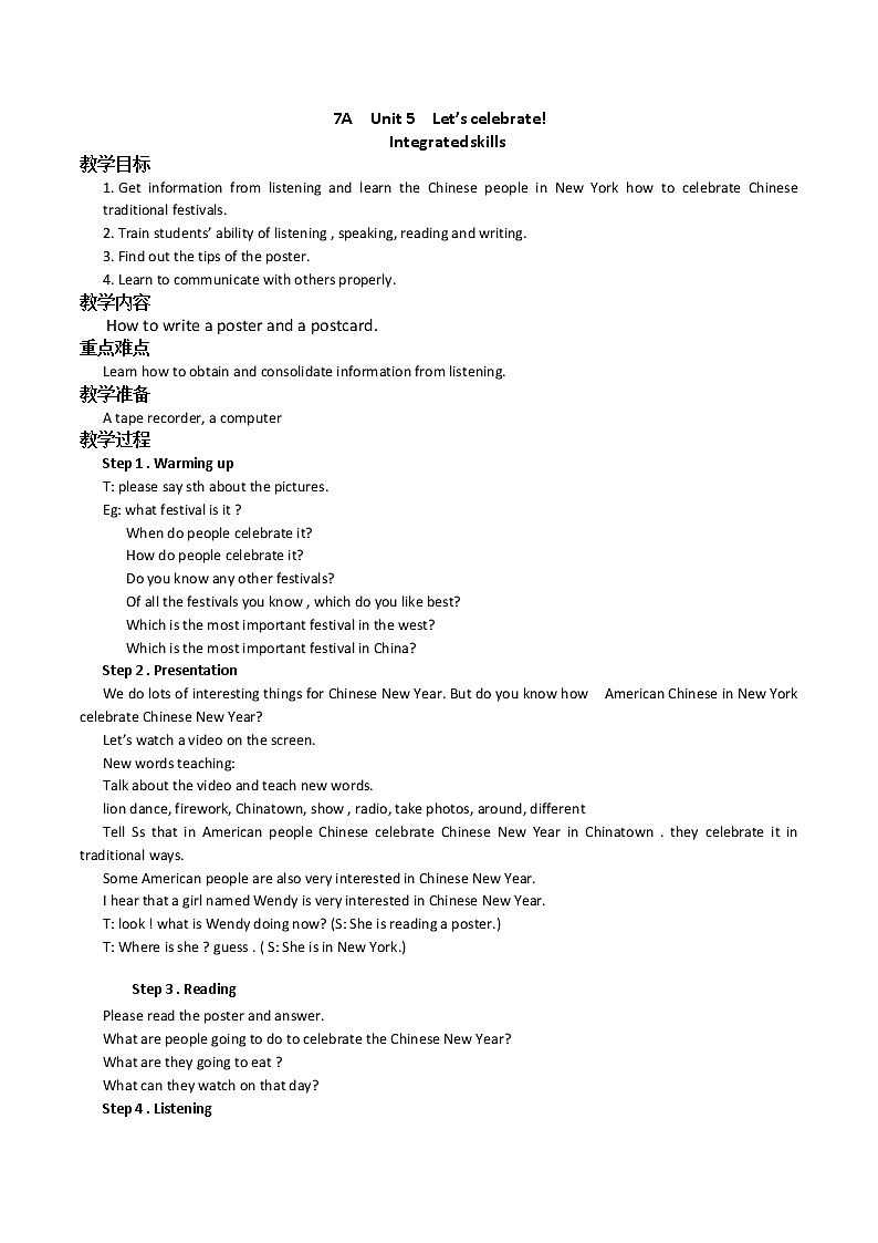 牛津译林7A  Unit 5  Let's celebrate!教案01