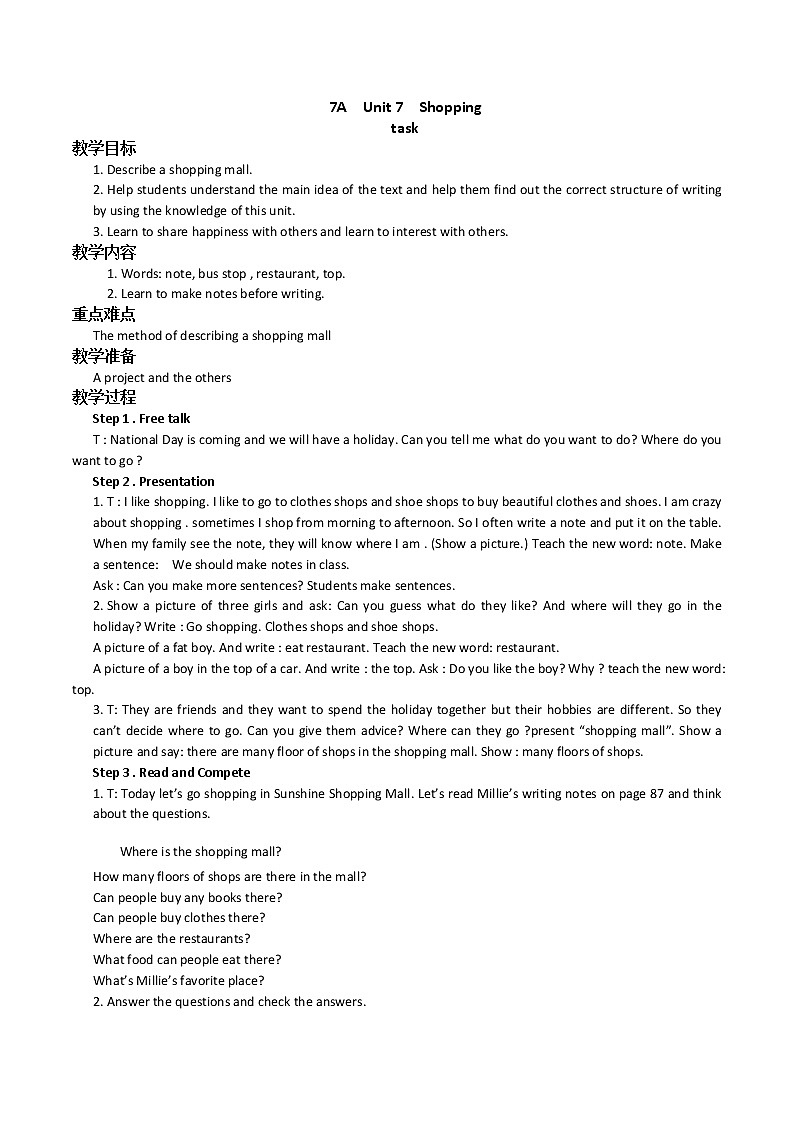 牛津译林7A  Unit7  Shopping教案01