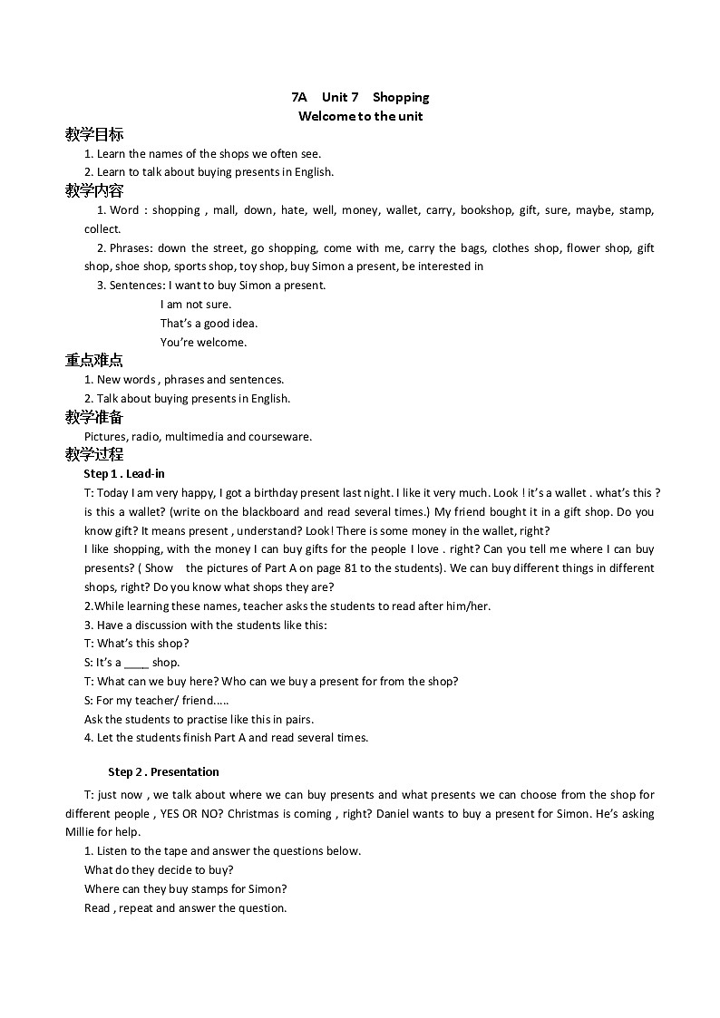 牛津译林7A  Unit7  Shopping教案01