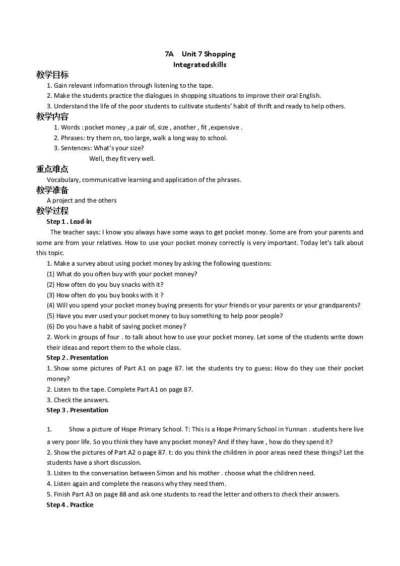 牛津译林7A  Unit7  Shopping教案01