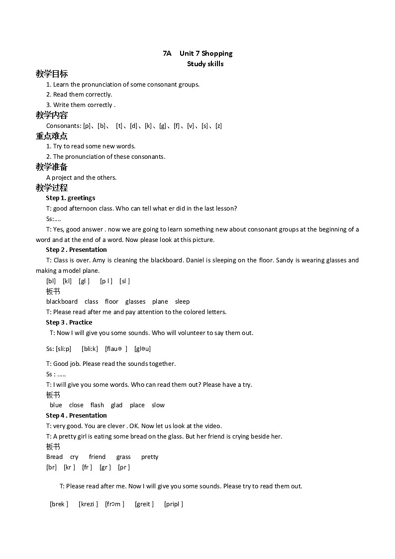 牛津译林7A  Unit7  Shopping教案01