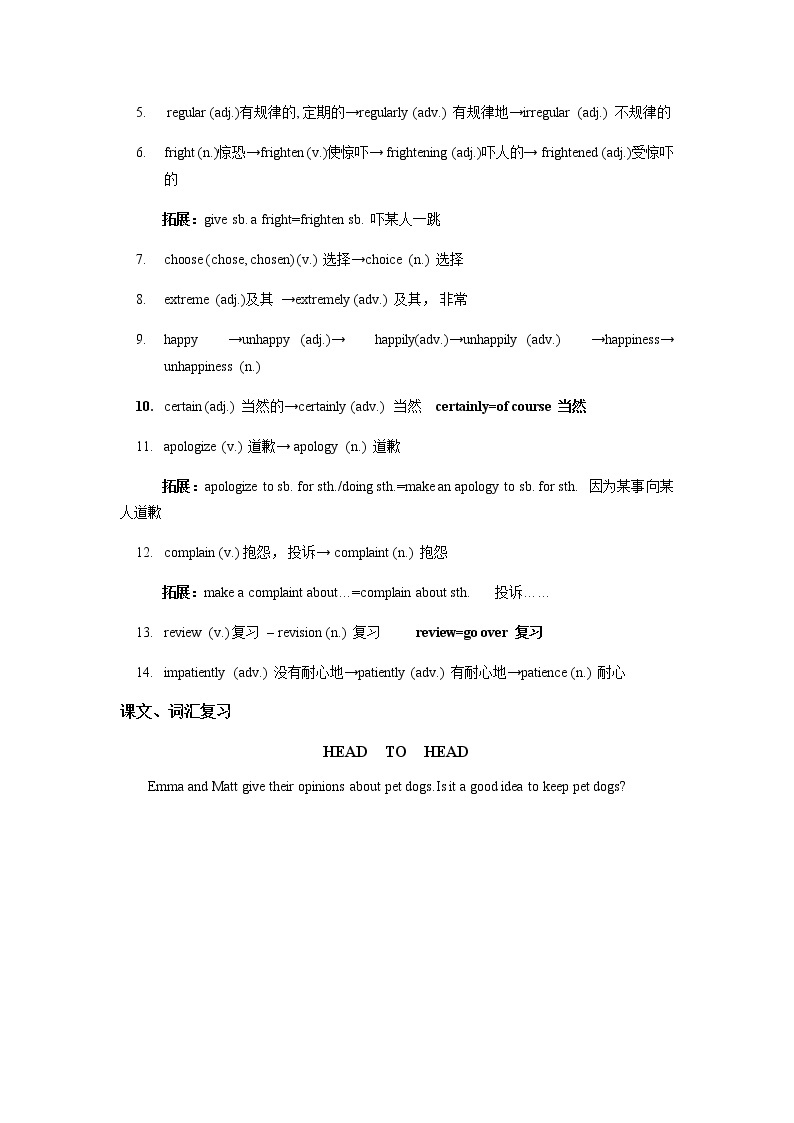 牛津上海版九年级上册Unit3 Pet知识点及语法点学案03