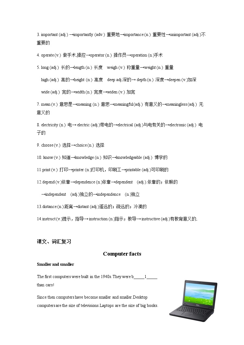 牛津上海版九年级上册Unit4 Computer Facts知识点及语法点学案03