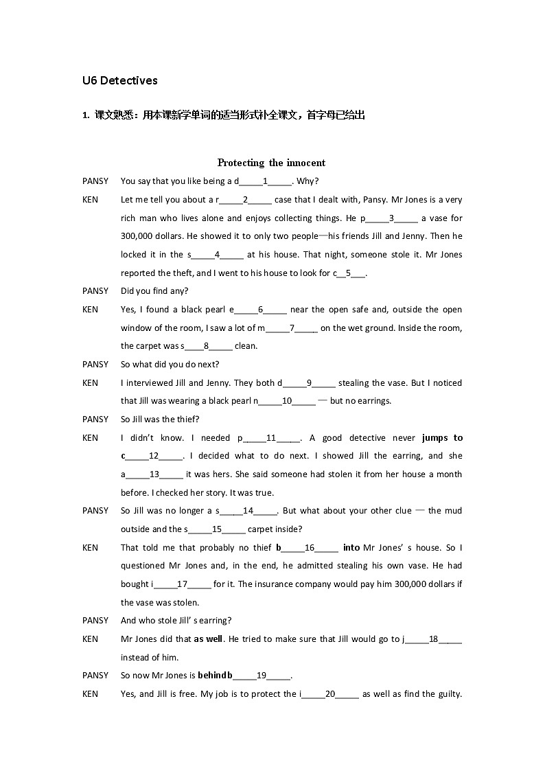 牛津上海版九年级上册 Unit6 Detectives知识点及语法点教案第1页